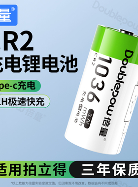 倍量富士拍立得专用CR2电池可直充锂电池CR123A单3形5号碱性LR6适用于mini8 9 50 11 12测距仪mini25 mini70