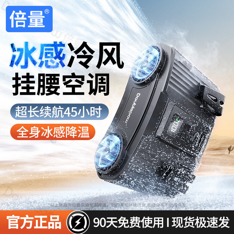 挂腰风扇2026新款夏天工地随身便携暴力风扇大风力制冷小空调户外超长续航充电挂脖风扇厨房夹腰间降温神器