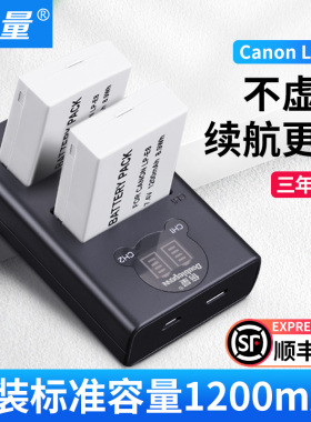 倍量佳能LP-E8单反相机电池EOS 550D 600D 650D 700D x4 x5 x6i x7i微单相机T2i T3i T5i 非canon原装配件