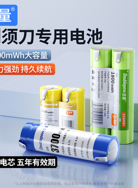 适用于飞利浦飞科超人电动剃须刀锂充电电池1.2V更换原装配件通用