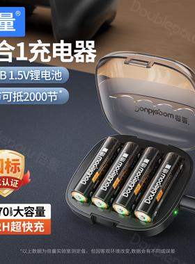 倍量5号USB锂电池7充电器1.5V大容量子门锁快充话筒游戏手柄CCD可