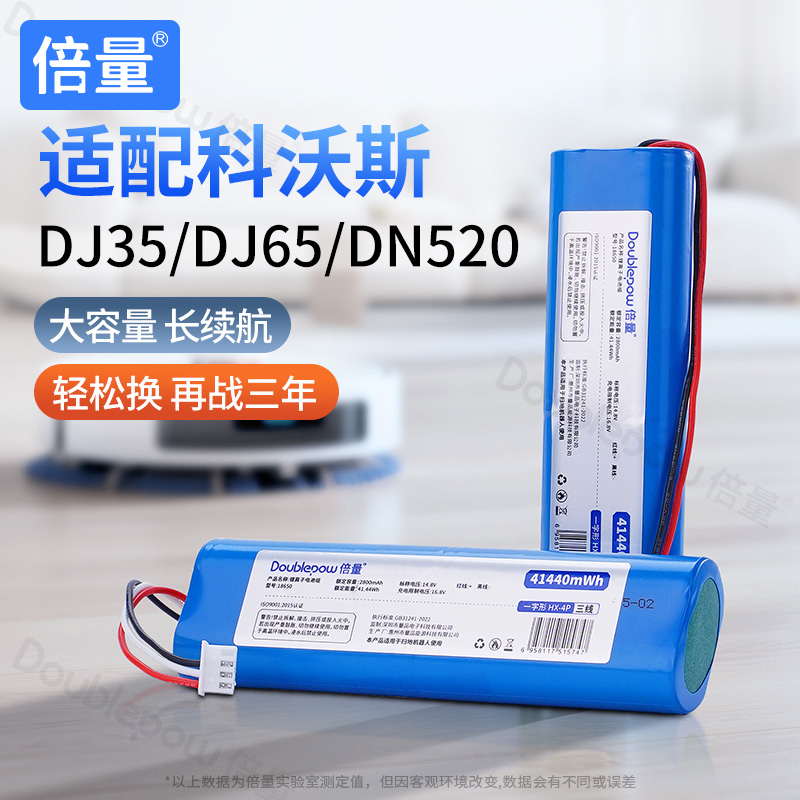 适用科沃斯扫地机器人电池DJ35/DJ65/DJ520/DN55/520/56CENTX配件