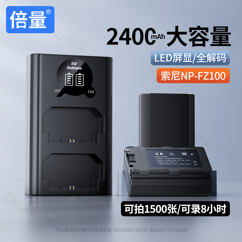 FZ100相机电池适用sony索尼a7m3