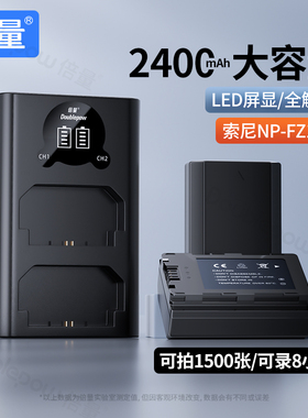 倍量NP-FZ100电池相机适用sony索尼a7m3 a7r3 r4微单A7RIII A9M2 7RM3 ILCE-9单反a6600 7R IV相机充电器套装