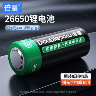 倍量26650锂电池可充动力强光手电筒专用3.7/4.2v大容量充电器