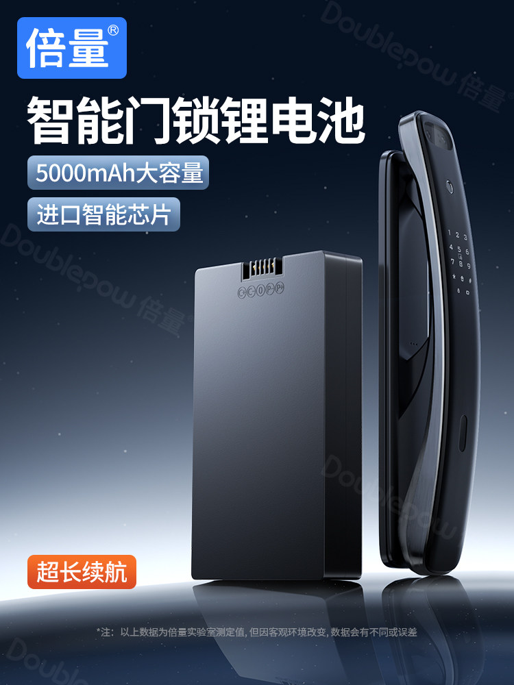 指纹锁电池密码锁刷卡智能电子门锁专用可充电锂电池适用ns-09b1