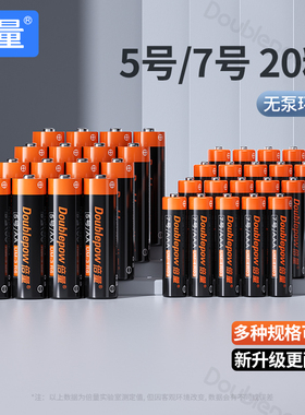 倍量5号电池7号碳性电视空调遥控器钟表正品AAA1.5V儿童玩具挂钟鼠标一次碱性普通干电池五七号批发包邮