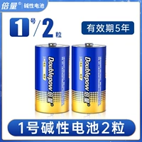 Щелочная батарея [2 капсулы]