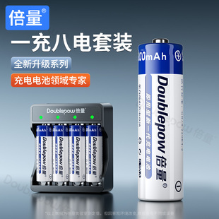 倍量可充电电池5号充电器套装智能转灯快充大容量镍氢1.2V五七7号电池aa适用遥控器无线鼠标闹钟儿童玩具