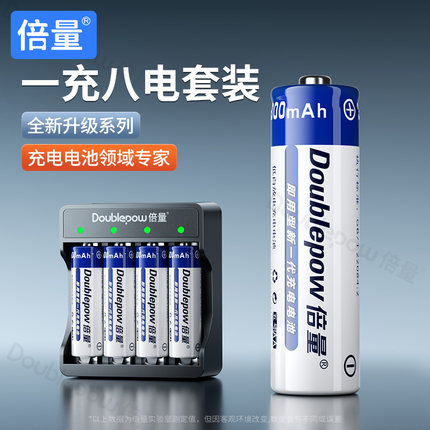 倍量可充电电池5号充电器套装智能转灯快充大容量镍氢1.2V五七7号电池aa适用遥控器无线鼠标闹钟儿童玩具