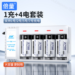 倍量 2号充电电池充电器套装配4节C型二号电池可充1号5号7号大容量中号玩具收音机可替代1.5v干电池lr14 c型