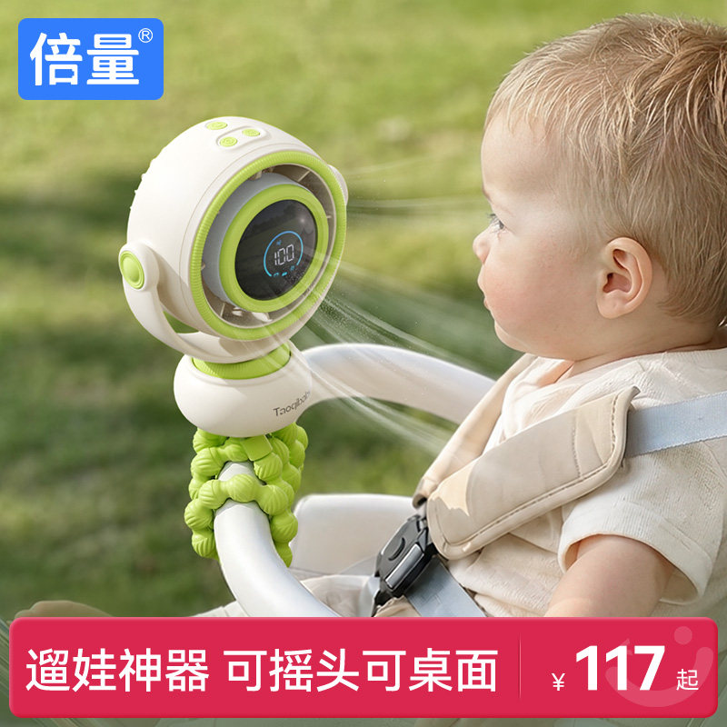 2026年新款婴儿车小风扇八爪鱼儿童手推车遛娃降温神器可摇头宝宝