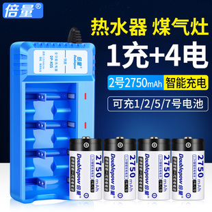 倍量 充电器配4节C型可充電2號電池LR141.2V 2号智能充电电池套装