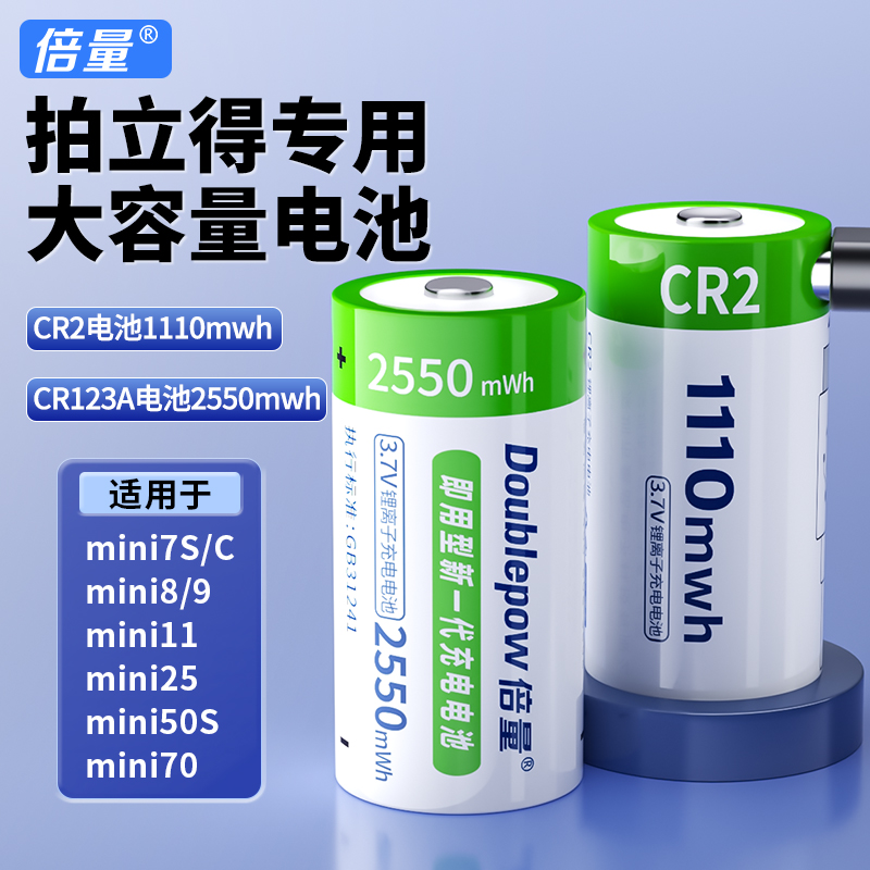 拍立得专用cr2电池可直充锂电池cr123a单3形5号碱性lr6适用于mini8 9