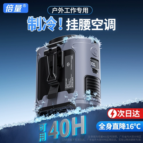 倍量 Пострадающий вентилятор Портативный летний открытый строительный площад