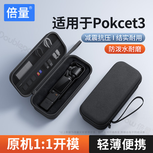 适用于DJI大疆pocket3收纳包便携osmo proket3单机盒硬壳防摔保护壳套配件口袋灵眸P3云台相机全能套装箱袋