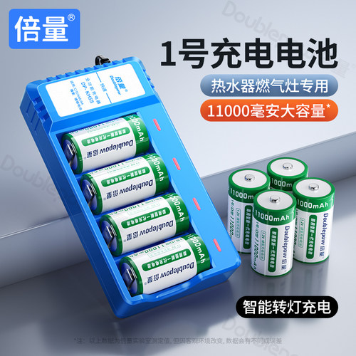 倍量1号充电电池大容量燃气灶用