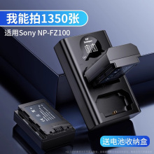 倍量相机电池np-fz100适用于索尼sony a7m3 A7M4 A7c a7s3 A7R4 A7R3 7RM3 A6600 A9M2 单反相机充电器套装