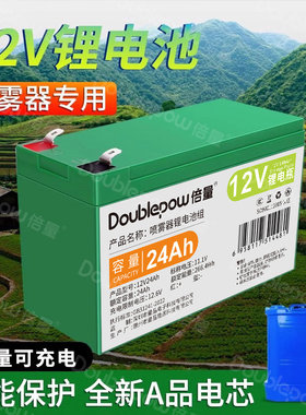 倍量12v伏锂电池可充电18650大容量动农用喷雾器音响地摊电源电瓶