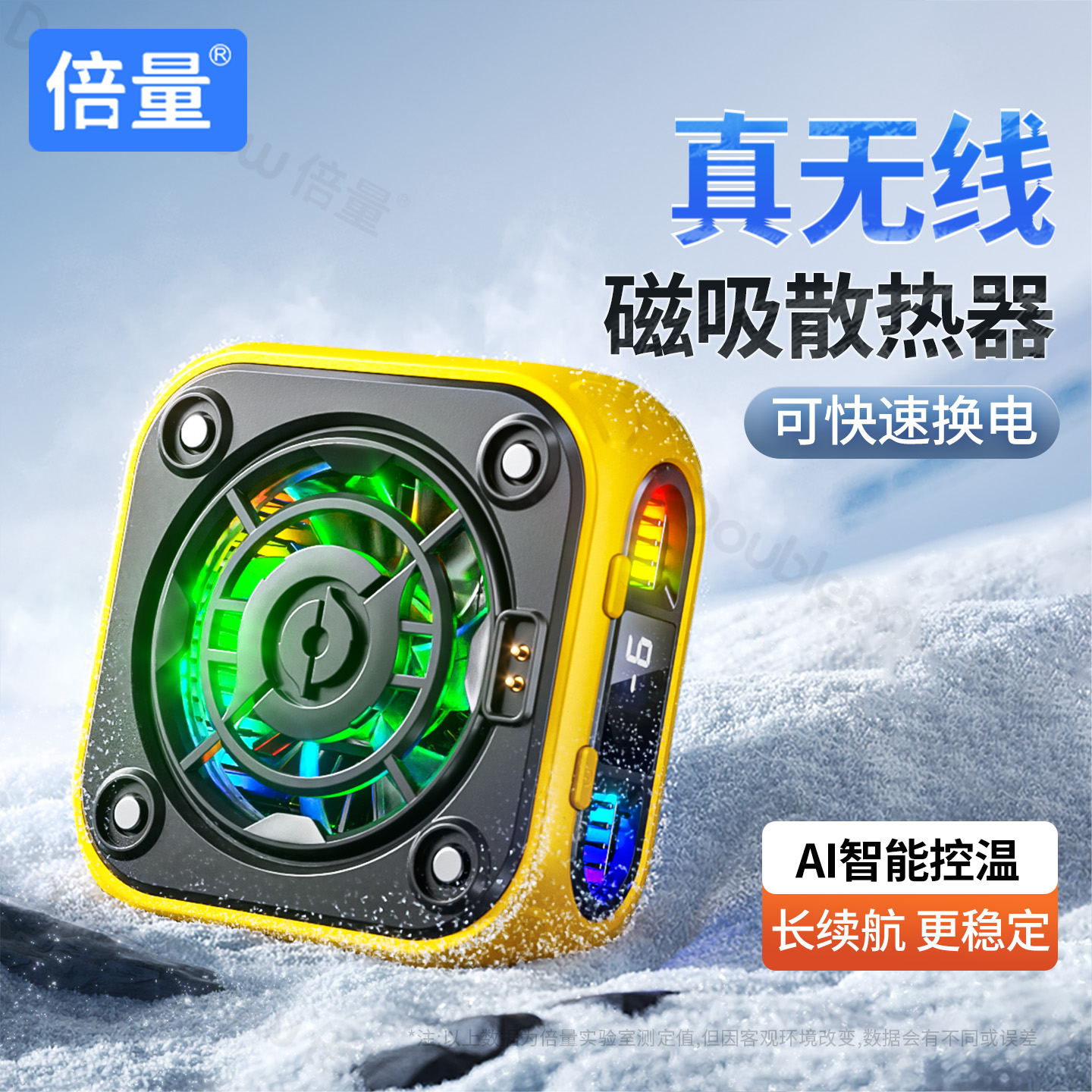 【真无线款】散热器磁吸散热背夹可充电半导体制冷降温神器适用于苹果华为一加红魔黑鲨小米手机专业直播游戏