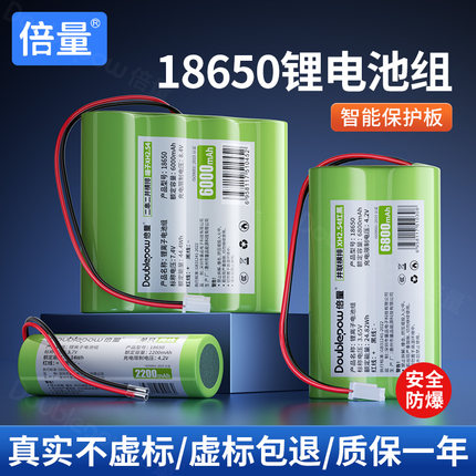 18650锂电池组3.7v可充电大容量7.4v唱戏机音响太阳能头灯通用12v