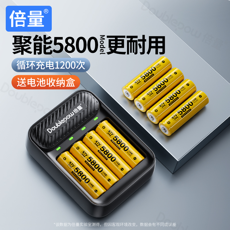 倍量可充电电池5号大容量五七号适用ktv话筒麦克风CCD相机闪光灯游戏手柄拍立得早教机器7号1.2VAA替代碳碱性