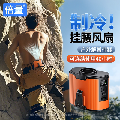 挂腰风扇2025新款随身便携式夹腰间降温神器户外工地大风力长续航充电风扇夏天厨房制冷空调可挂脖桌面小风扇