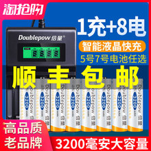 倍量5号7号充电电池充电器通用液晶显示套装配镍氢3200毫安大容量五号七号KTV话筒相机玩具可替代1.5v干电池