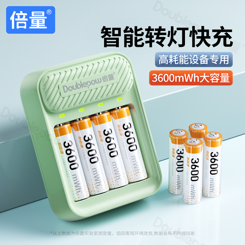 倍量充电锂电池5号大容量可用于玩具吸奶器游戏手柄话筒无线KTV指纹锁电池1.5V恒压快充五七号7号通用3600
