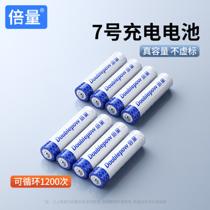 倍量7号电池批发空调遥控器电池玩具5号镍氢充电电池4节装五号七号电池实容可充电原装替代1.5V干电池