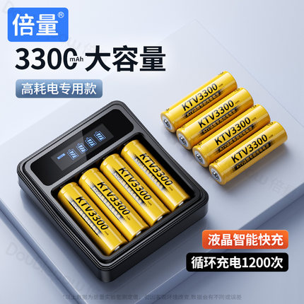 倍量5号充电电池7号KTV话筒相机玩具七五号大容量AAA可充电器套装
