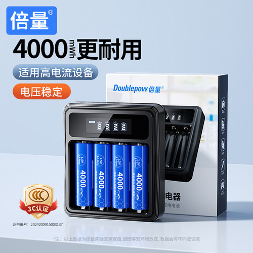 倍量1.5v锂电池5号充电电池1.5恒压AA快充套装适用XBOX游戏手柄血压计指纹智能门锁用CCD相机鼠标键盘吸奶器