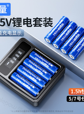 倍量可充电锂电池5号1.5V恒压快充五号锂电池七号大容量玩具吸奶器游戏手柄话筒无线KTV指纹锁电池7号专通用