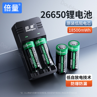 倍量26650锂电池可充动力强光手电筒专用3.7V大容量充电器套装