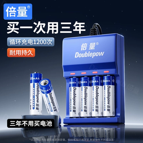 倍量 Вместительная и большая батарея с зарядкой, зарядное устройство, комплект, совместимый пульт, игрушка, мышка с лазером, 5 размер, 7 размер, 2v