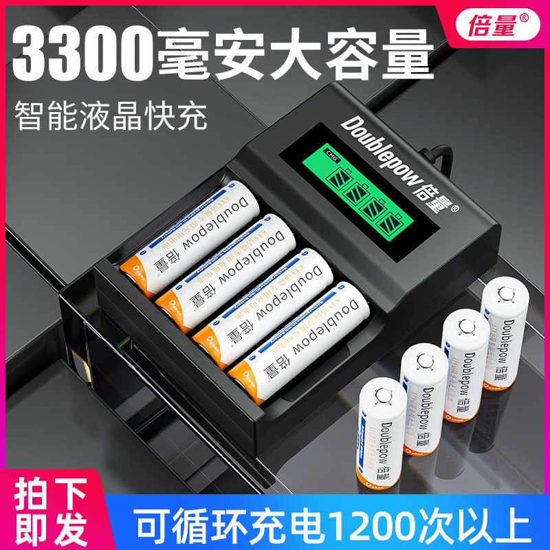 倍量5号可充电电池7号充电器套装aaa五号七号小替代1.5V干锂电池使用感如何?