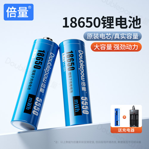 倍量锂电池18650大容量