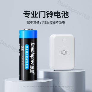 倍量23a12V电池27a 12V门铃红外防盗引闪器电风扇433车库闸电动卷帘门摩托汽车遥控器9号安12伏小电池L1028