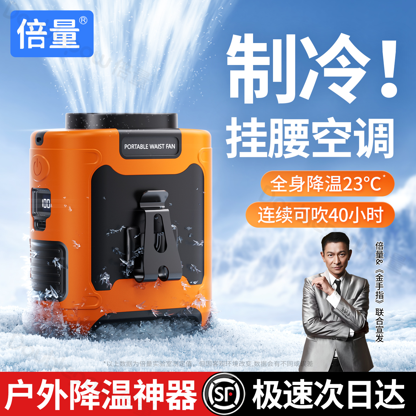 挂腰风扇随身便携式夹腰间降温神器户外工地大风力充电风扇夏天季厨房高温小型制冷空调衣服超长续航挂脖风扇