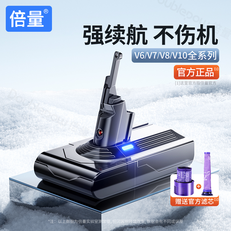倍量电池适用戴森吸尘器专用电池