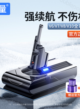 倍量适用于戴森v8电池吸尘器dyson吸尘机V7V6V11配件更换v10锂电