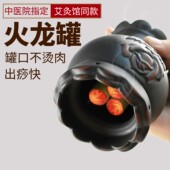 火龙罐红砭石艾灸罐中医专用罐明火莲花口刮痧罐艾灸盒随身灸家用