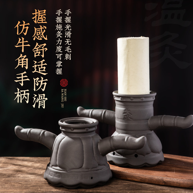 砭石艾灸火龙罐带手柄乾坤艾灸罐