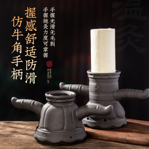 砭石艾灸罐火龙罐中医专用艾灸刮痧一体霸王灸艾条艾草砭石按摩罐
