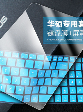 适用于15.6寸华硕顽石六代FL8700F笔记本mars15 FL8000UN键盘膜VivoBook15s 14s V5000 S5300电脑屏幕贴膜
