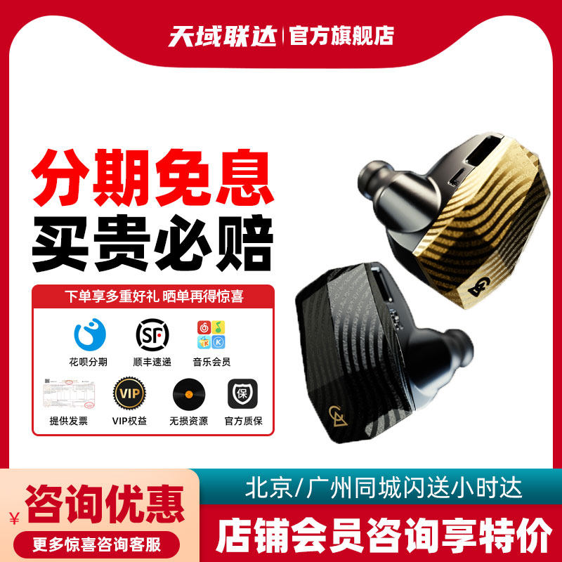 CAMPFIRE AUDIO Andromeda 10 仙女座 动铁10单元耳机 10周年纪念