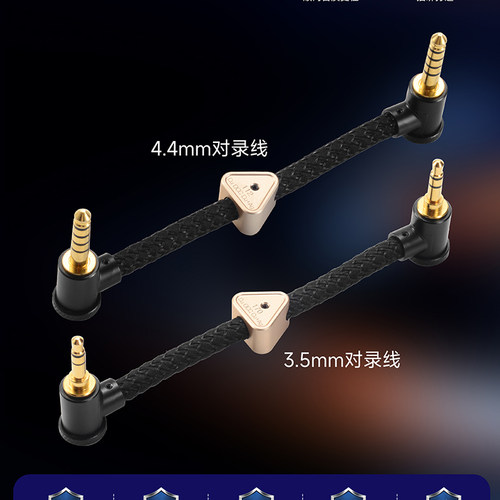 audirect 6N单晶铜镀银3.5/4.4对录线 耳放便携捆绑弯头AUX音频线
