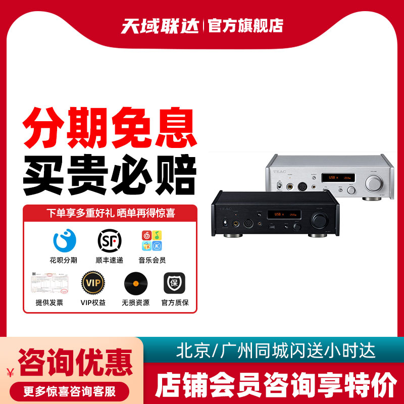 日本原装TEAC第一音响 500系列UD507USB解码前级放大器耳机扩音机