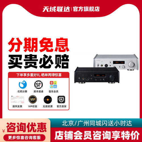 日本原装TEAC第一音响 500系列UD507USB解码前级放大器耳机扩音机