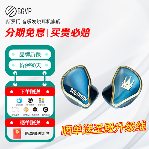 现货BGVP 所罗门音乐发烧耳机旗舰9单元静电圈铁骨传导HiFi优低音